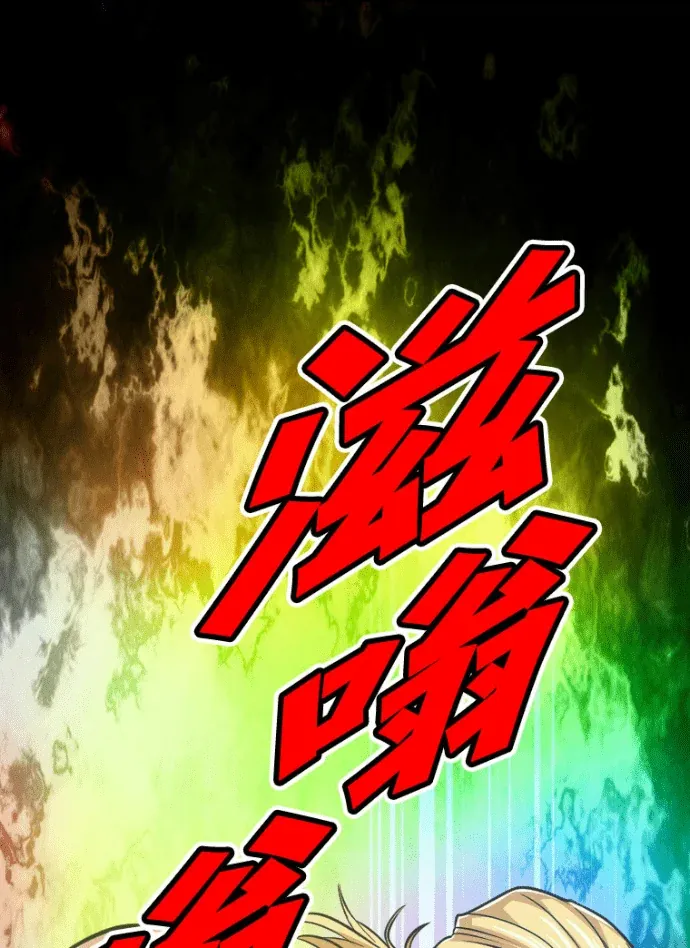 魔力9999万，全属性大贤者第81話P3