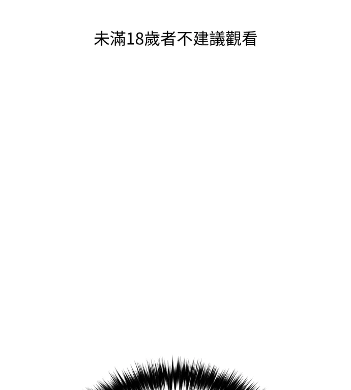 转世宦官重振雄风第74話P1