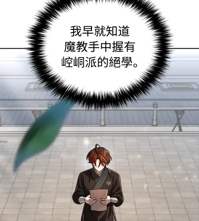 转世宦官重振雄风第74話P2