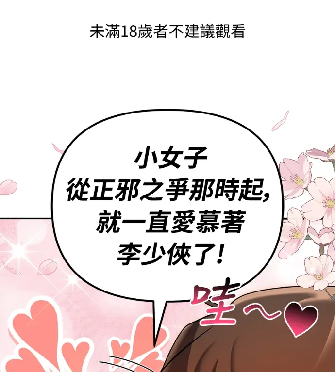 转世宦官重振雄风第76話P1