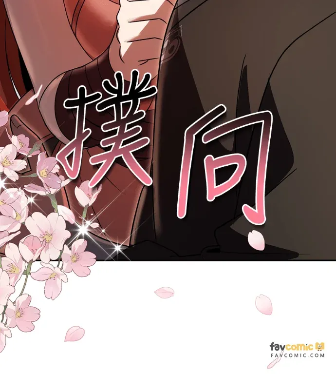 转世宦官重振雄风第76話P3