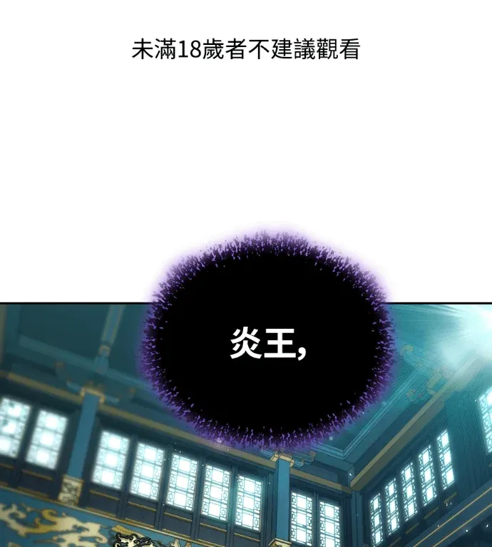 转世宦官重振雄风第77話P1