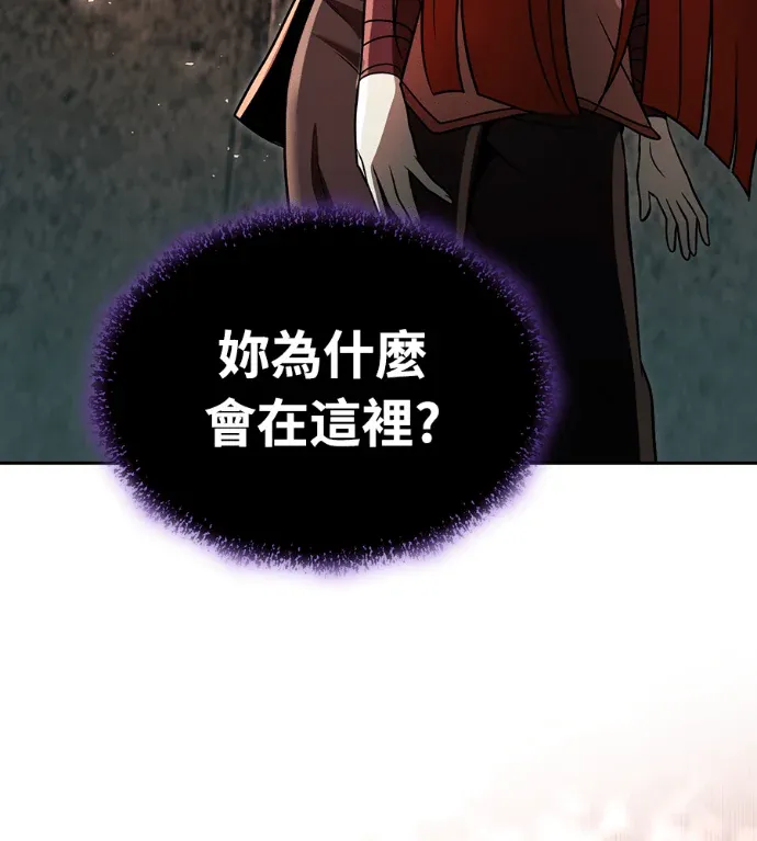 转世宦官重振雄风第77話P3