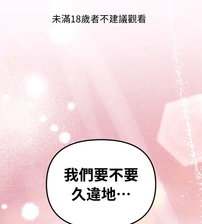 转世宦官重振雄风第78話P1