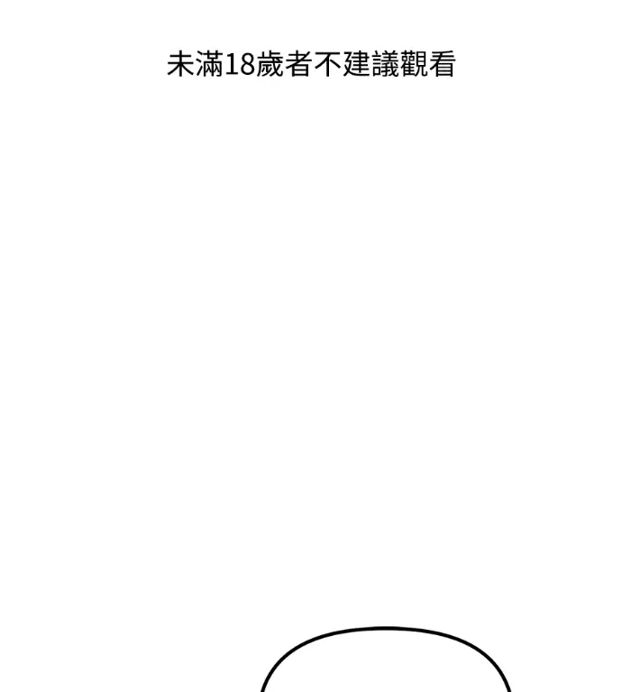 转世宦官重振雄风第79話P1