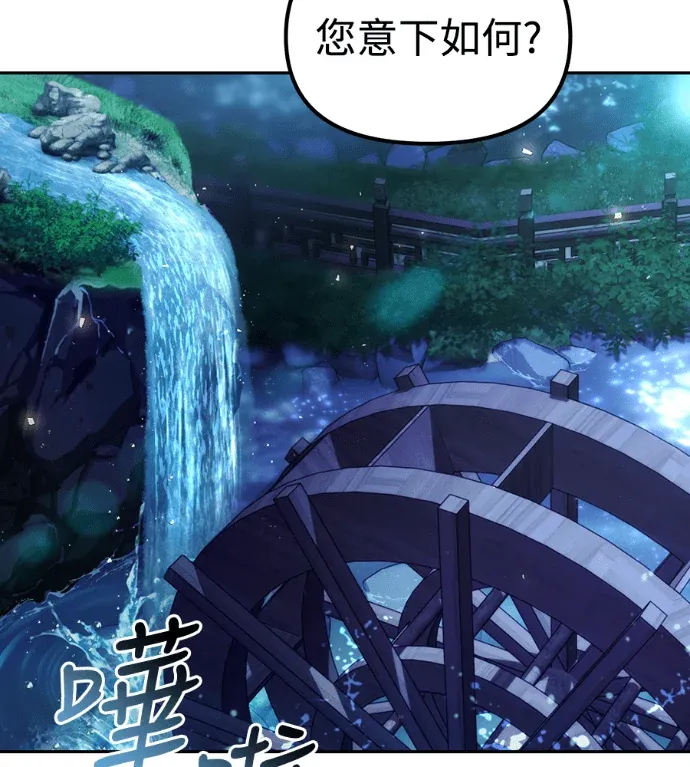 转世宦官重振雄风第79話P2