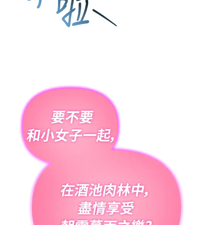 转世宦官重振雄风第79話P3