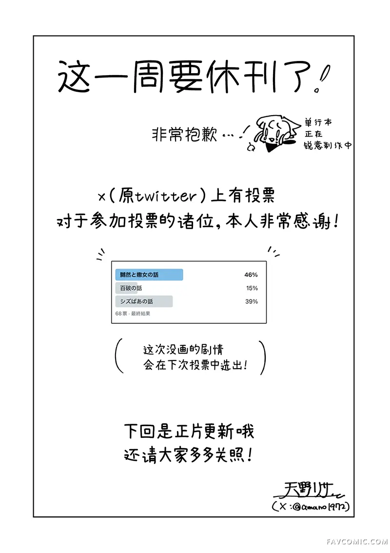 妖与继第15.5話P3