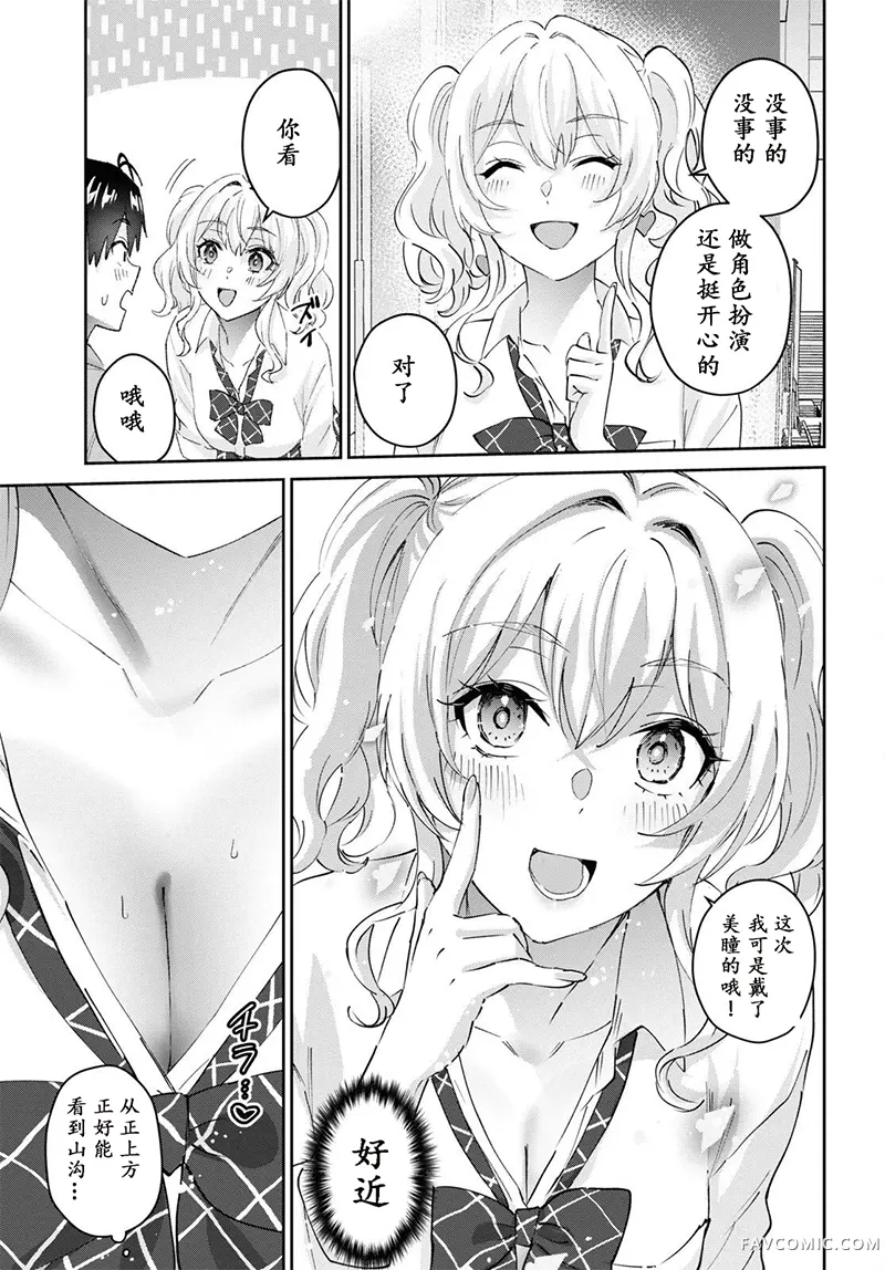 第一次的Gal171话P3