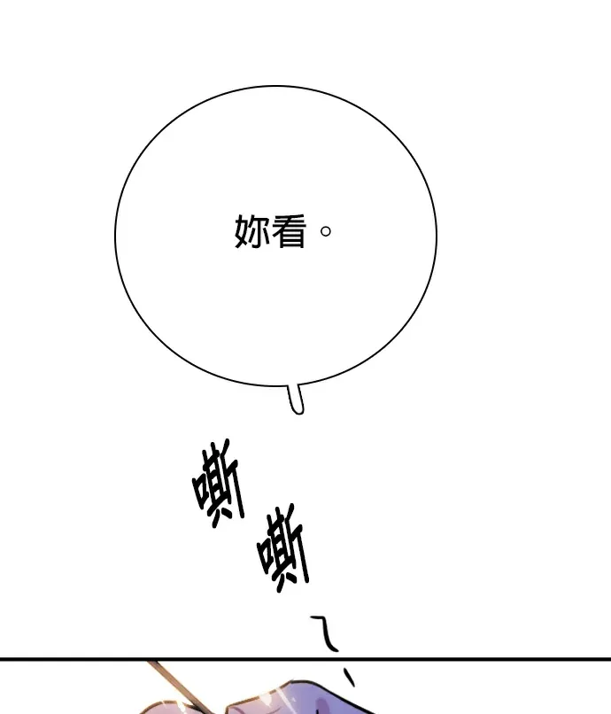 我很好，你呢？第76話 雪上加霜（2）P1