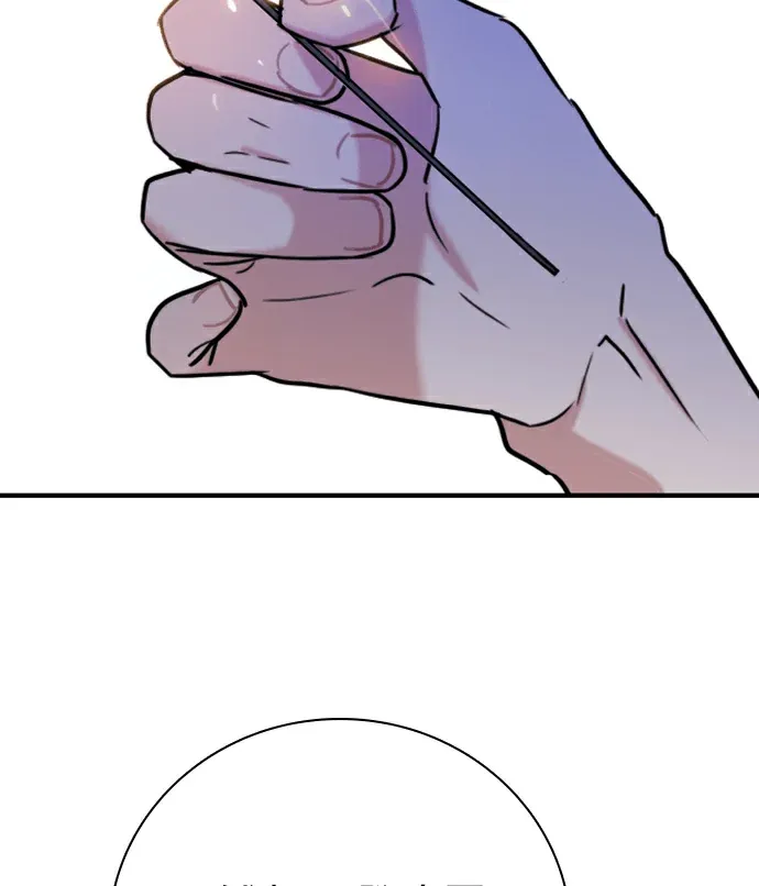 我很好，你呢？第76話 雪上加霜（2）P2