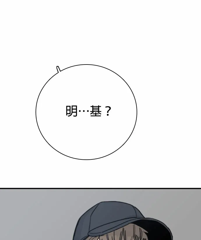 我很好，你呢？第77話 雪上加霜（3）P3