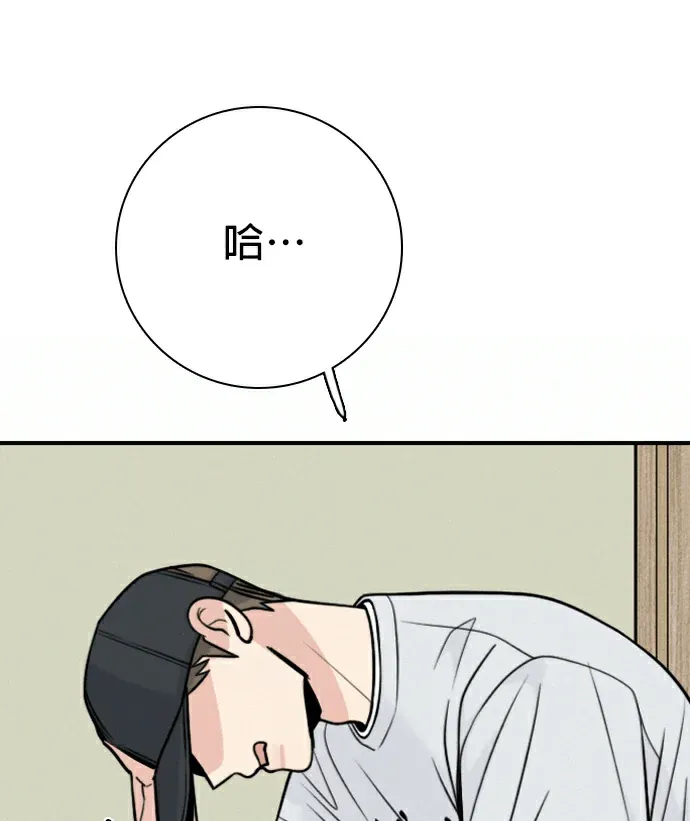 我很好，你呢？第78話 雪上加霜（4）P1