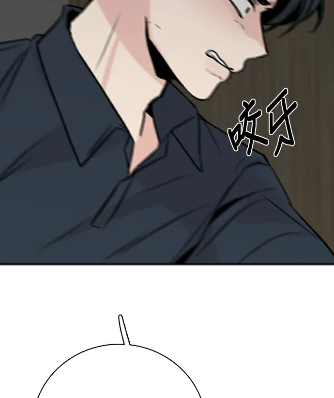 我很好，你呢？第80話 來，現在才是開始P2