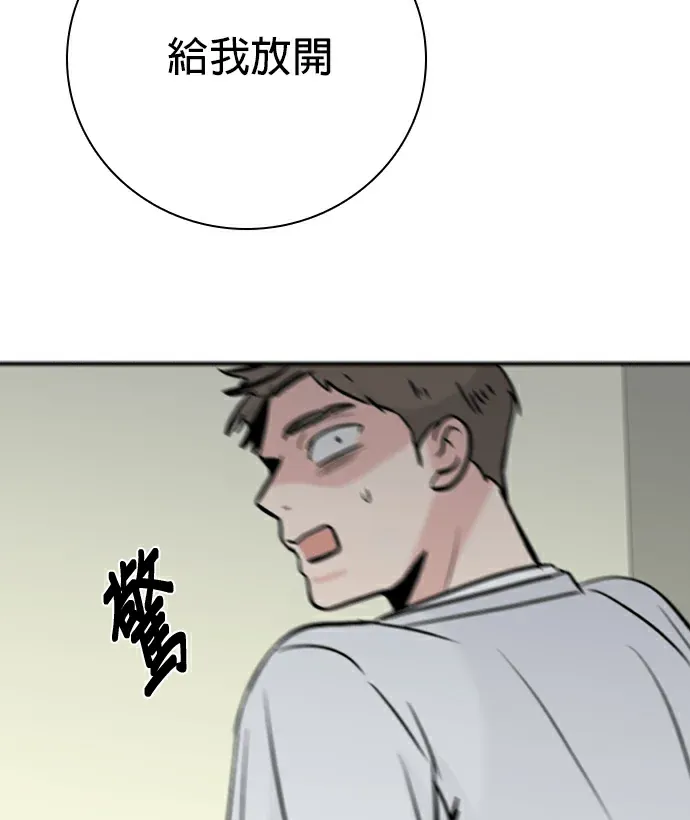 我很好，你呢？第80話 來，現在才是開始P3