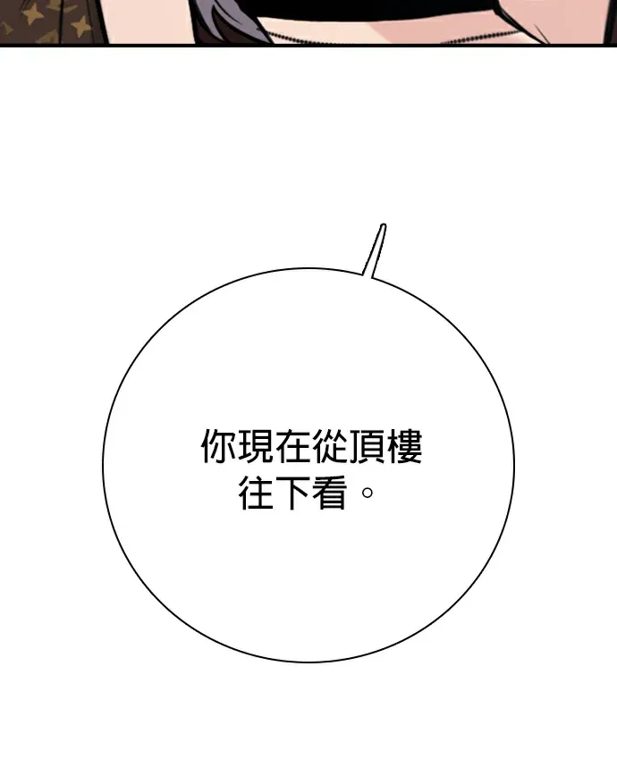 我很好，你呢？第81話 不聽話的傢伙們P3