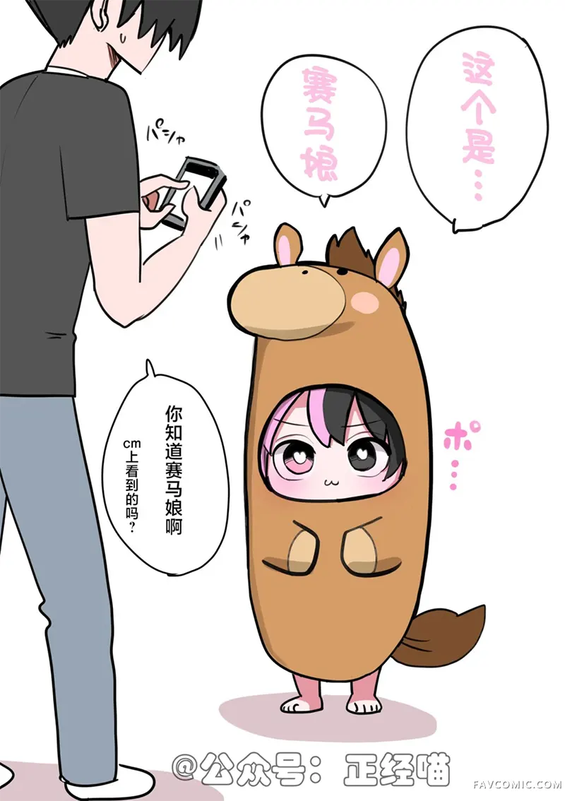 混血魅魔散篇合集混血魅魔与马P2