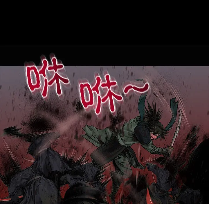 剑魔第1话P22