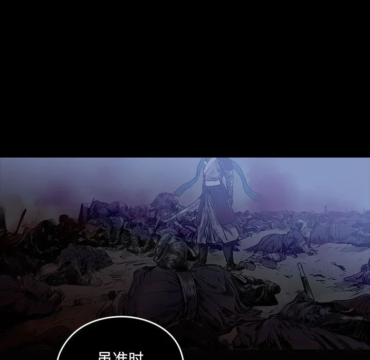 剑魔第1话P28