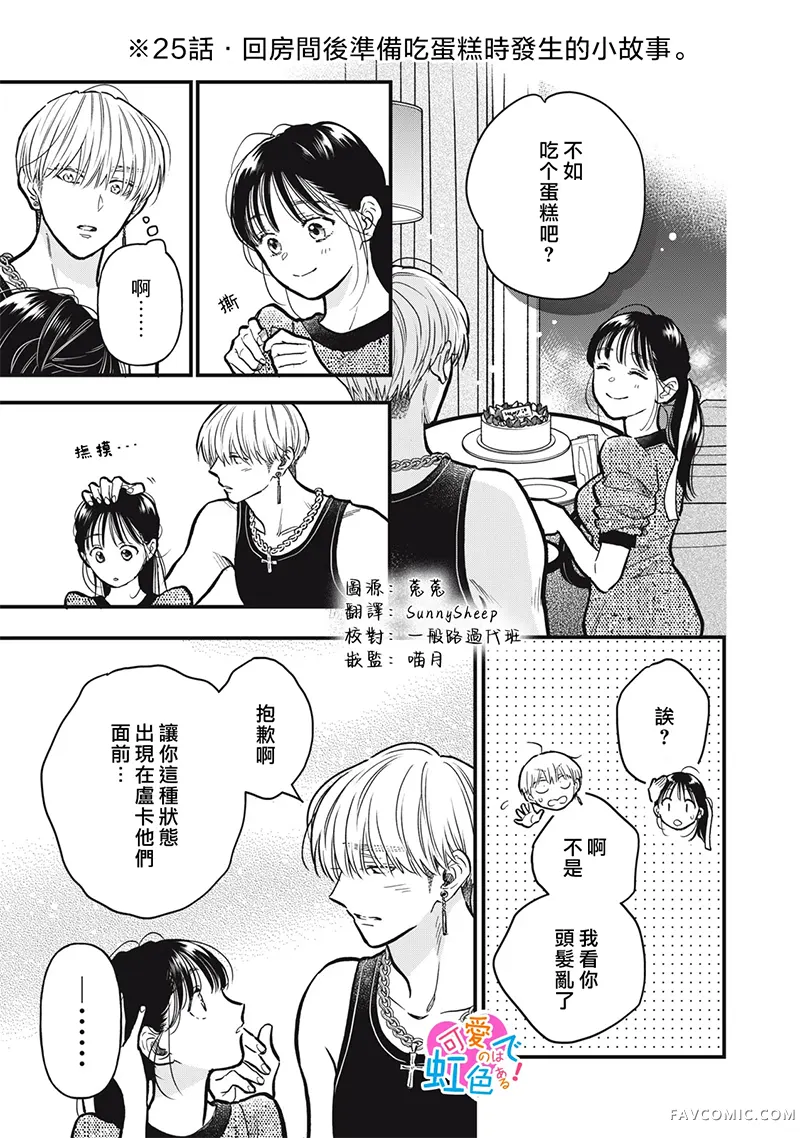 负责可爱的是本大爷番外3P1