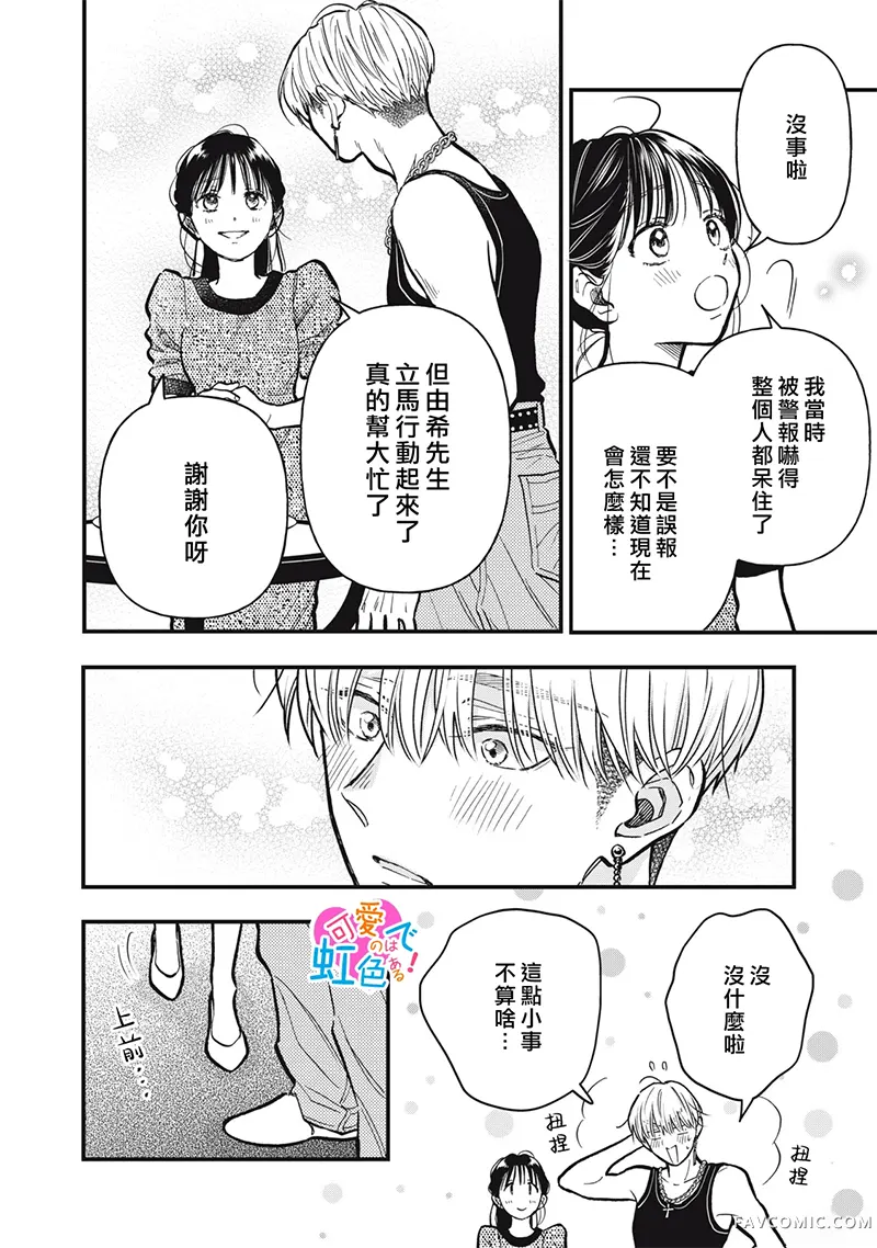 负责可爱的是本大爷番外3P2