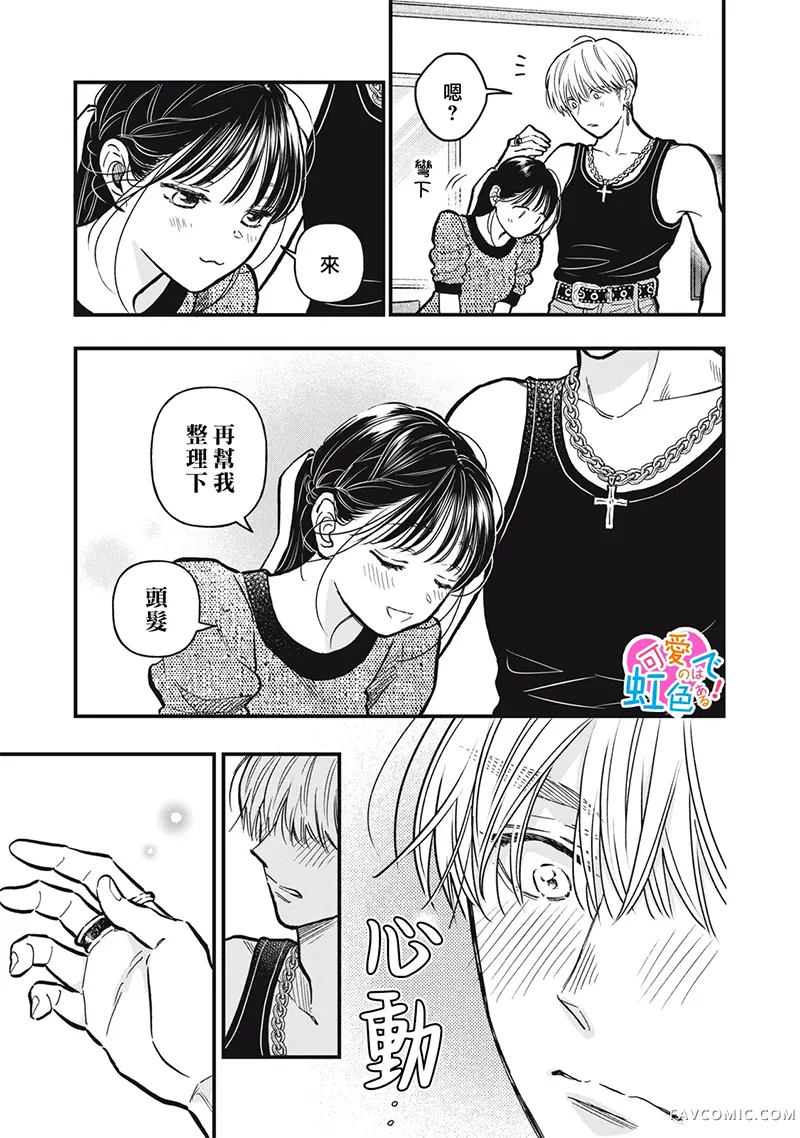 负责可爱的是本大爷番外3P3