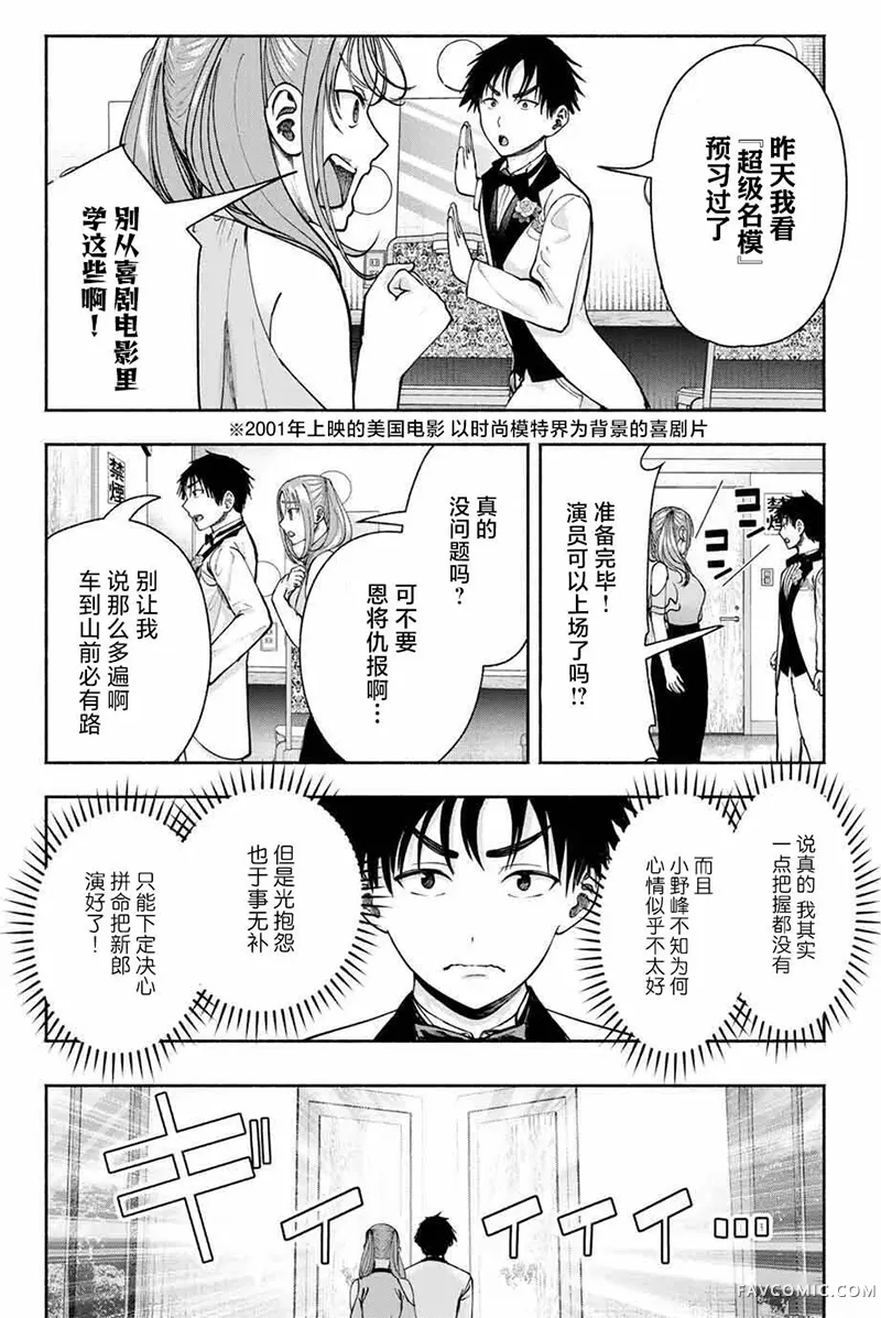 毕业相册里的她们第13話P2