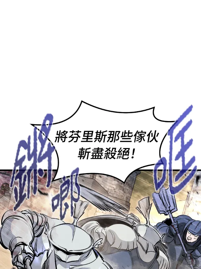 重生佣兵的完美计画第76話P2