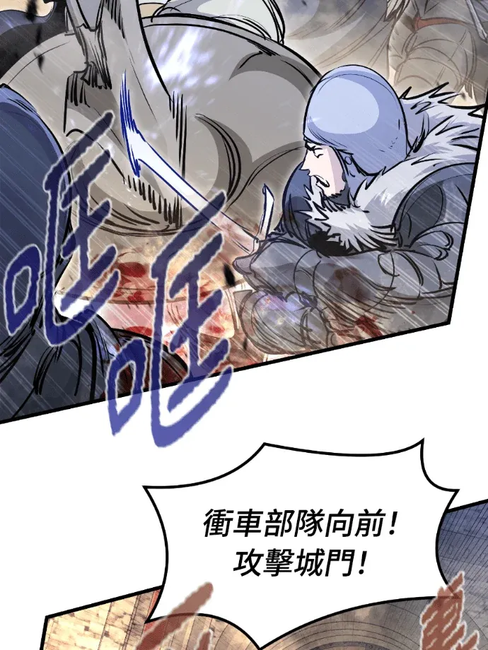 重生佣兵的完美计画第76話P3