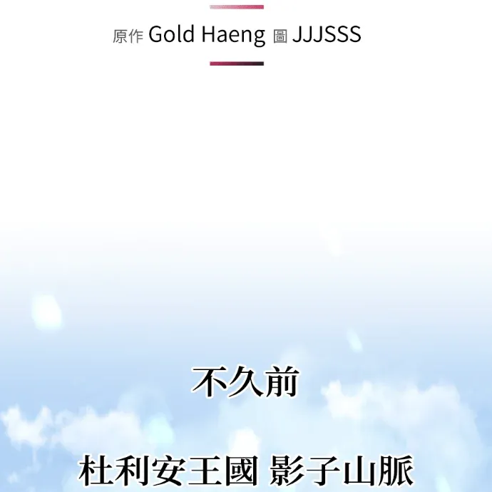 重生佣兵的完美计画第79話P2