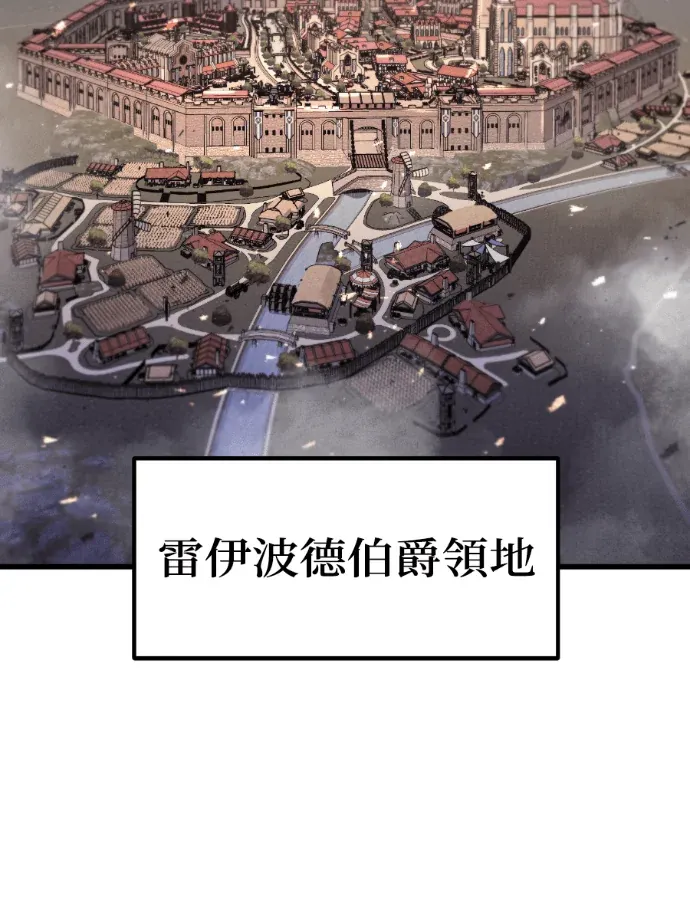 重生佣兵的完美计画第80話P2