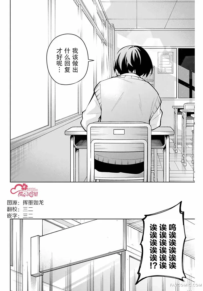 做我一辈子的助手!第23話P2