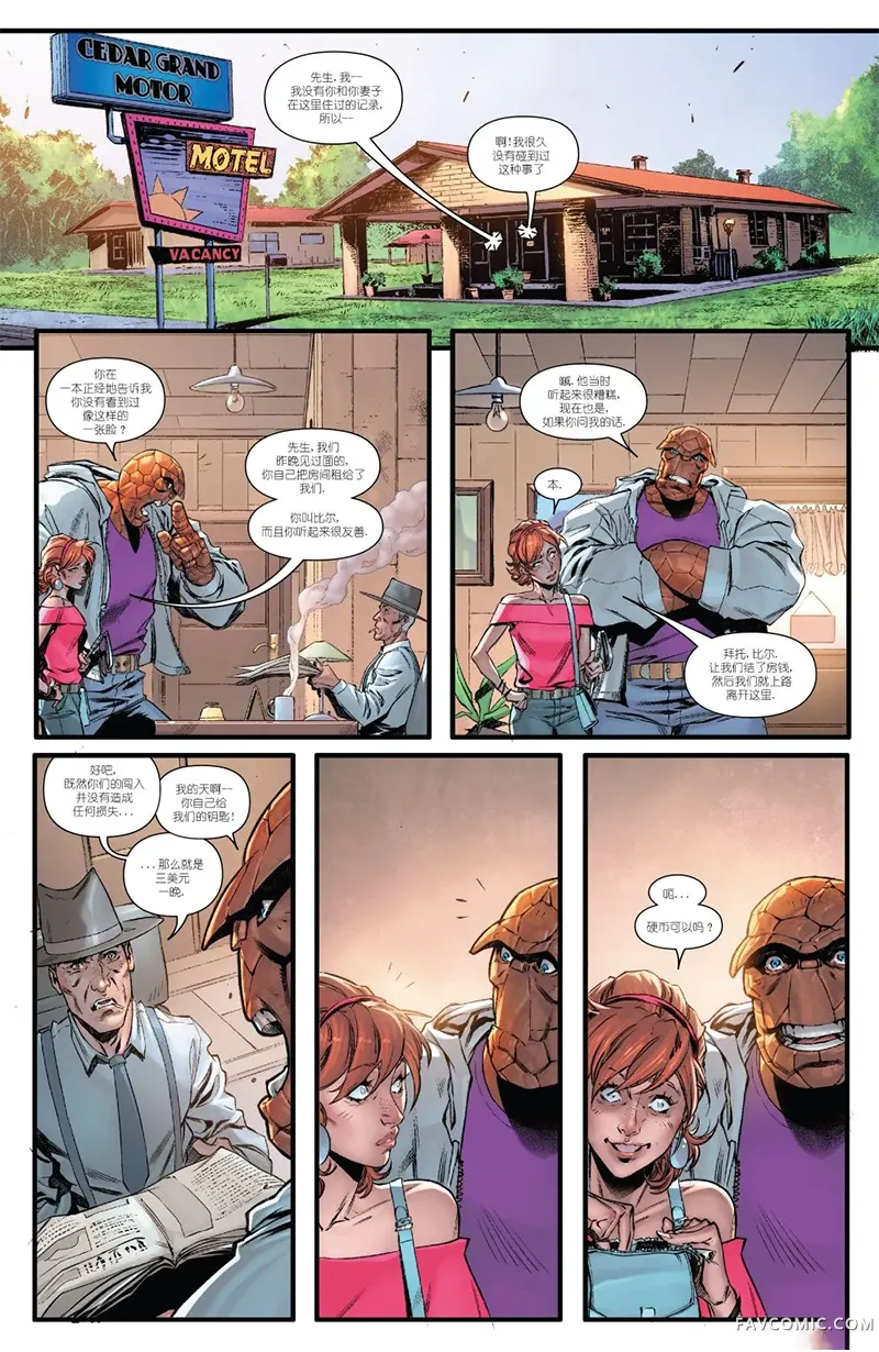 神奇四俠V7第01卷P11