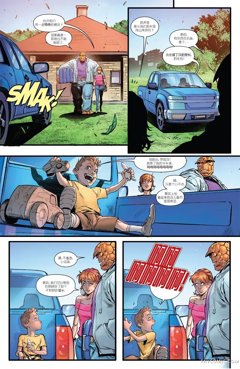 神奇四俠V7第01卷P12