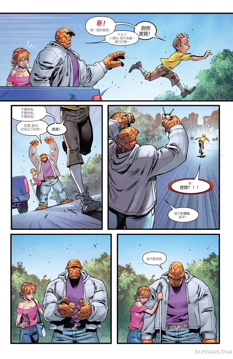 神奇四俠V7第01卷P13