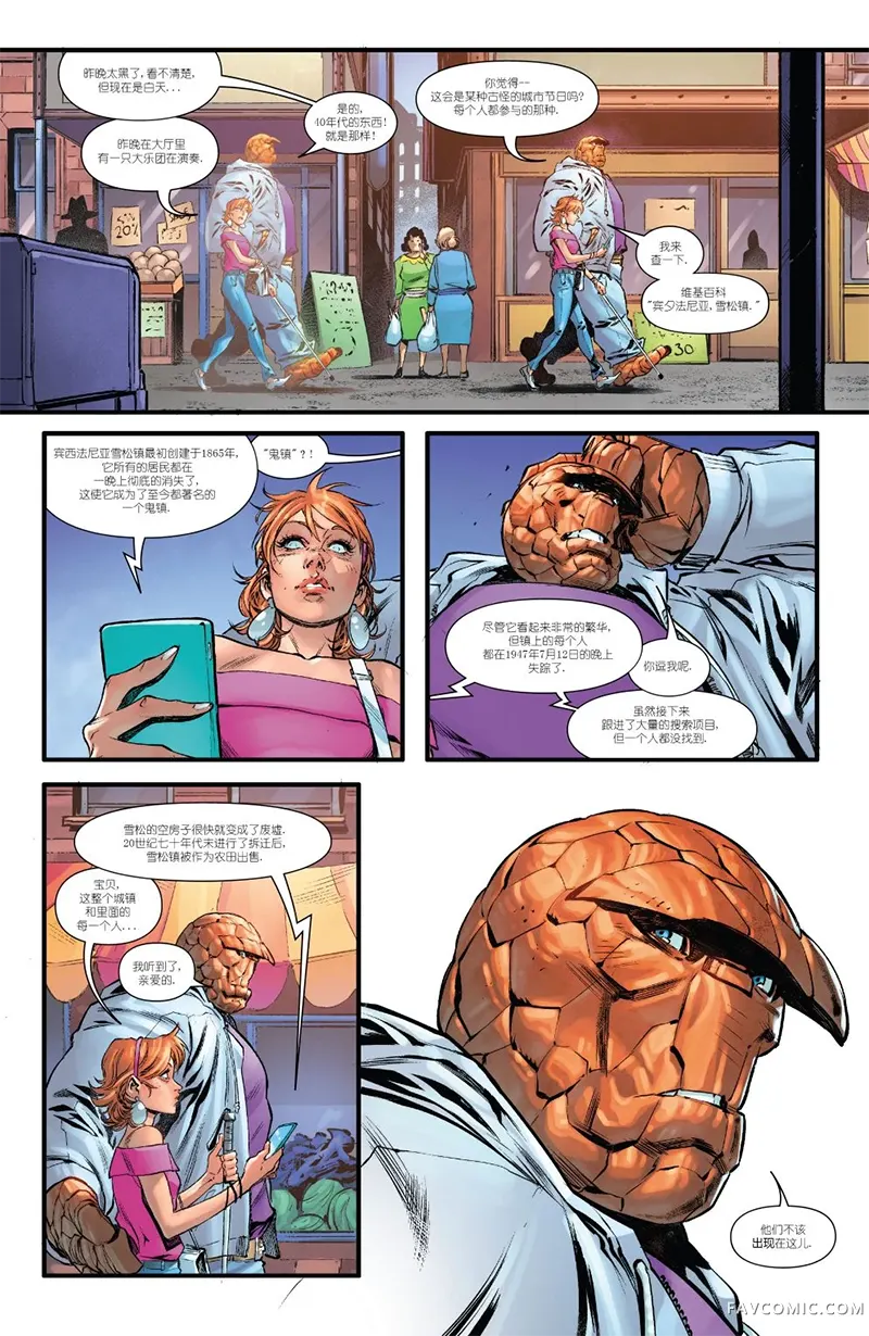 神奇四俠V7第01卷P15