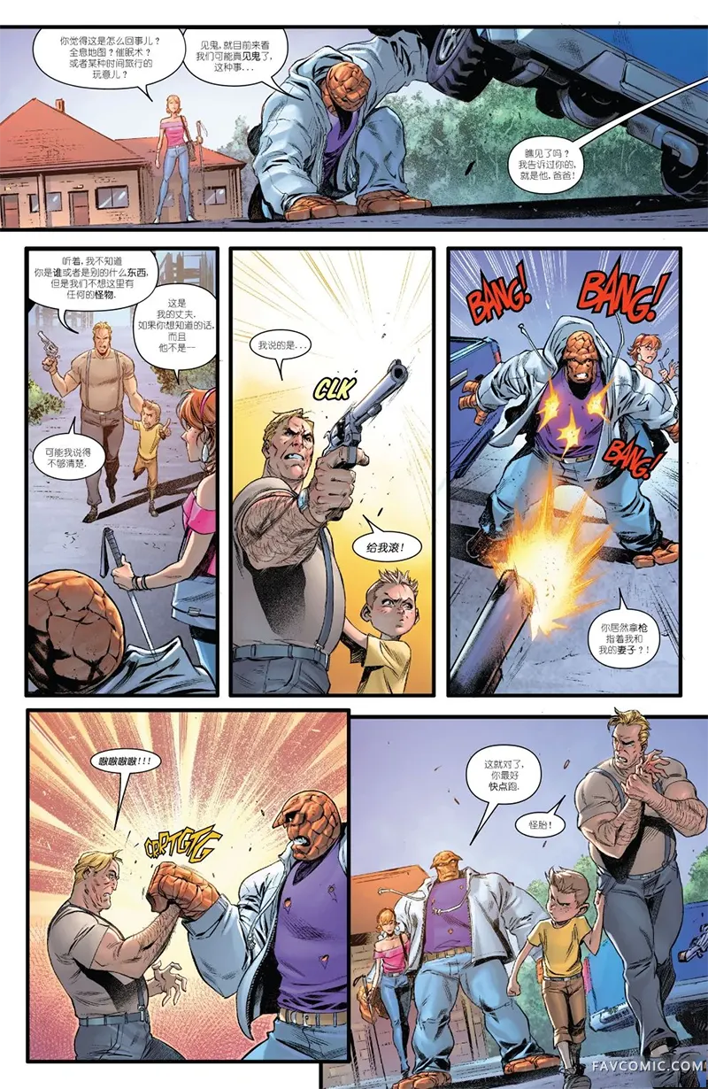神奇四俠V7第01卷P16