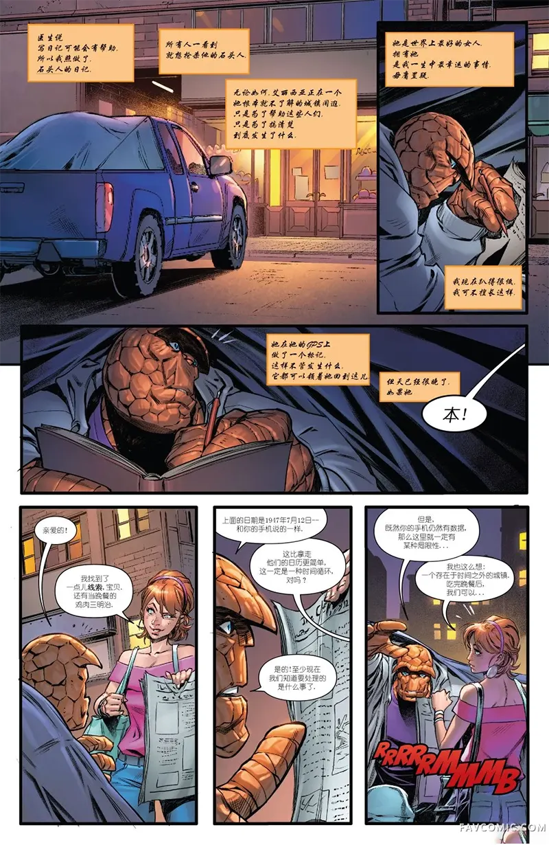 神奇四俠V7第01卷P17