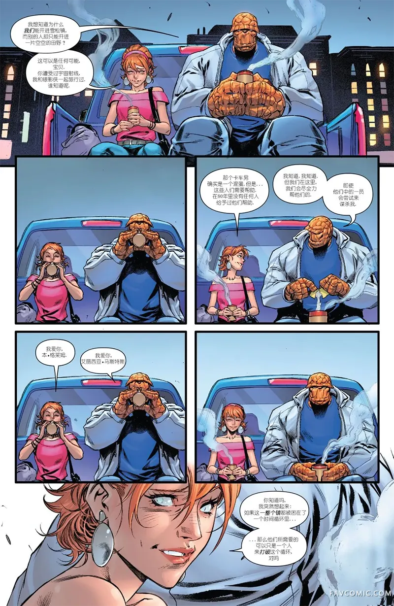 神奇四俠V7第01卷P21