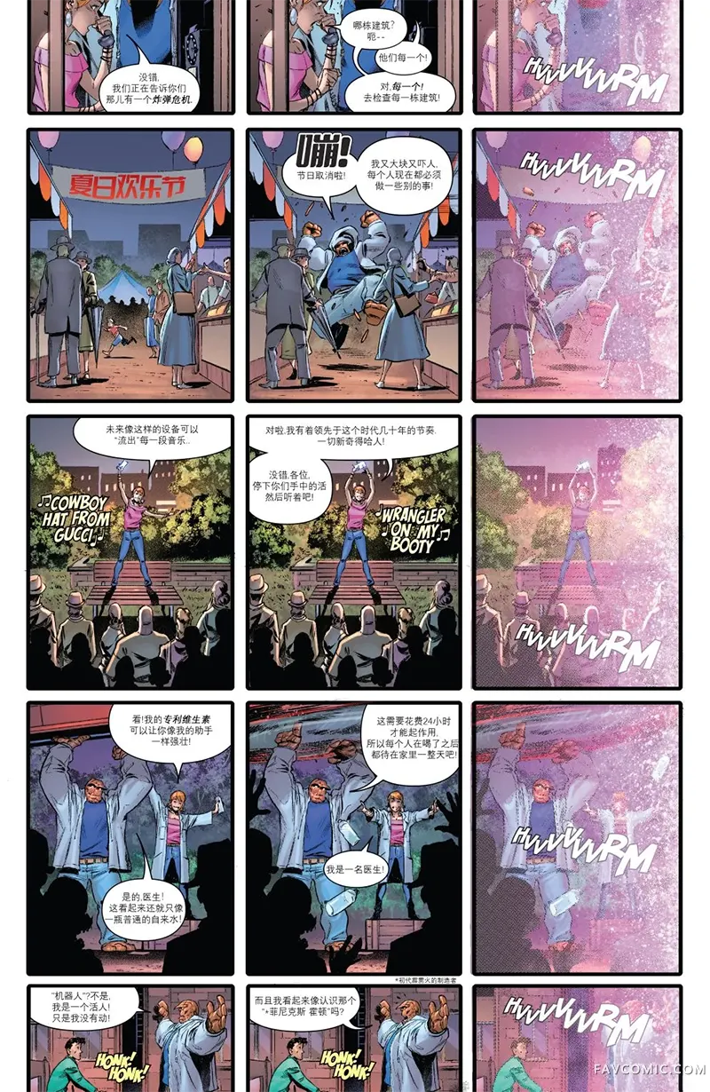 神奇四俠V7第01卷P22