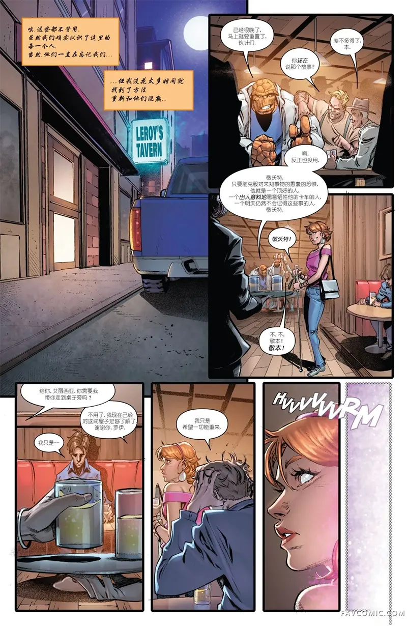 神奇四俠V7第01卷P23