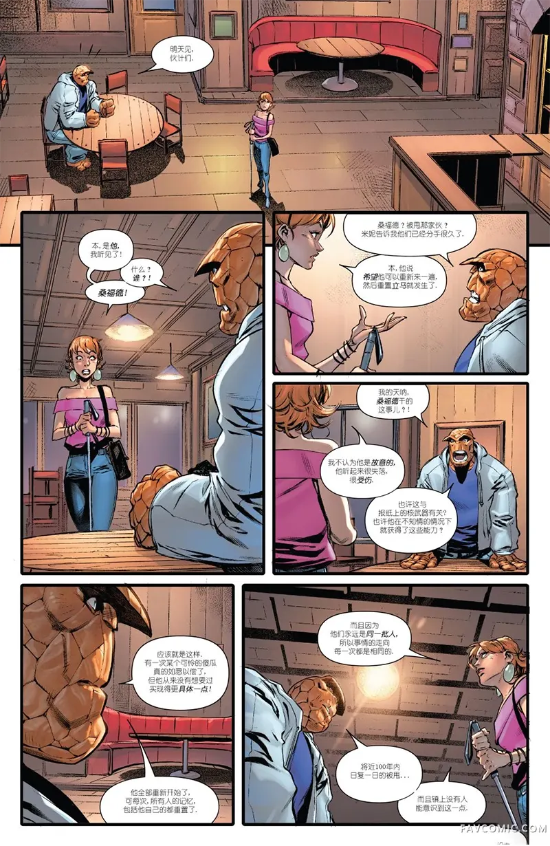 神奇四俠V7第01卷P24