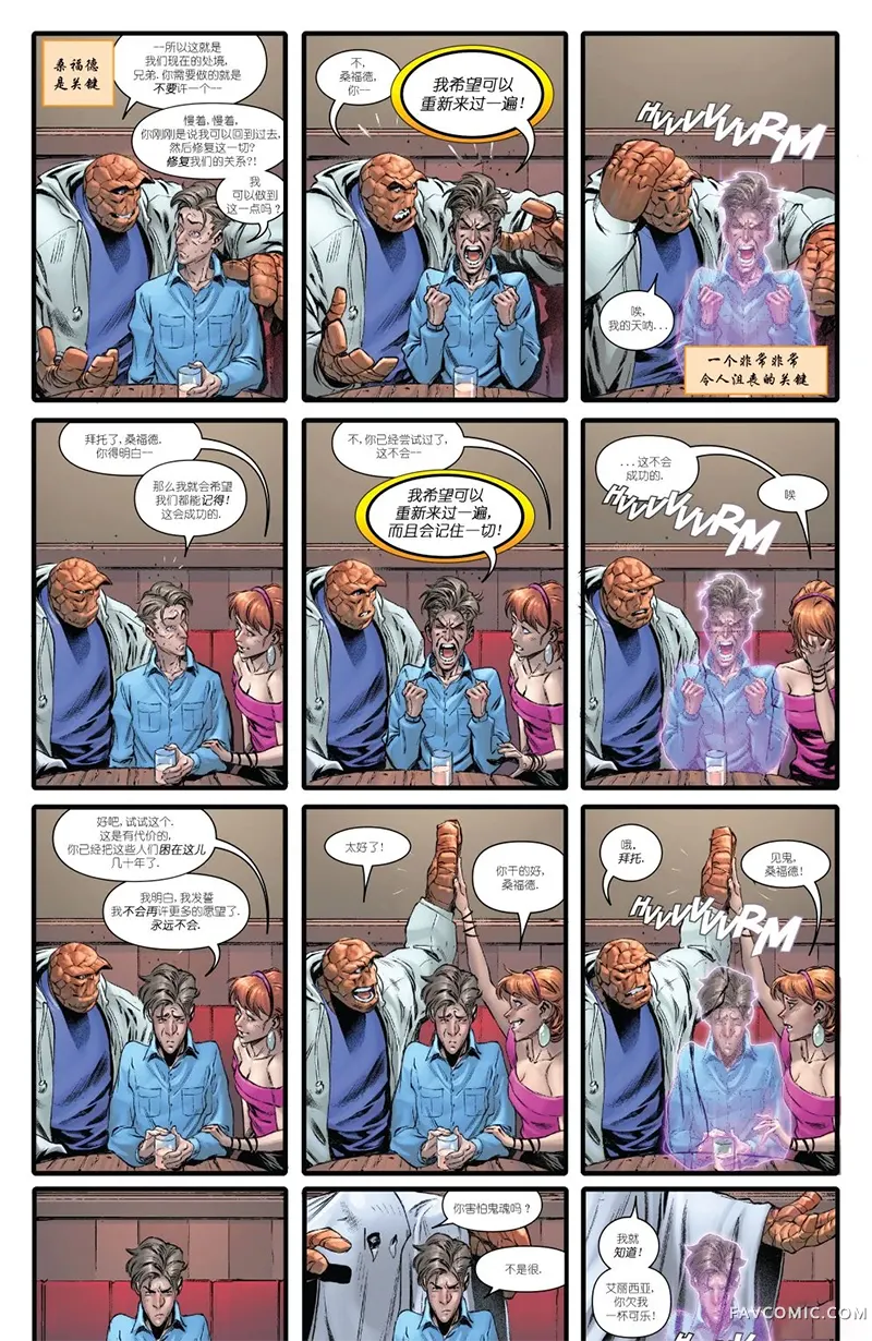 神奇四俠V7第01卷P25