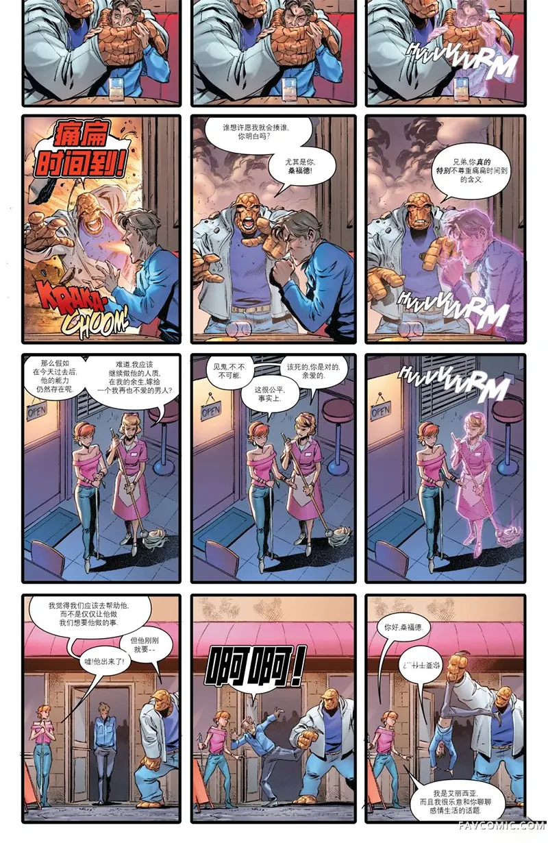 神奇四俠V7第01卷P26