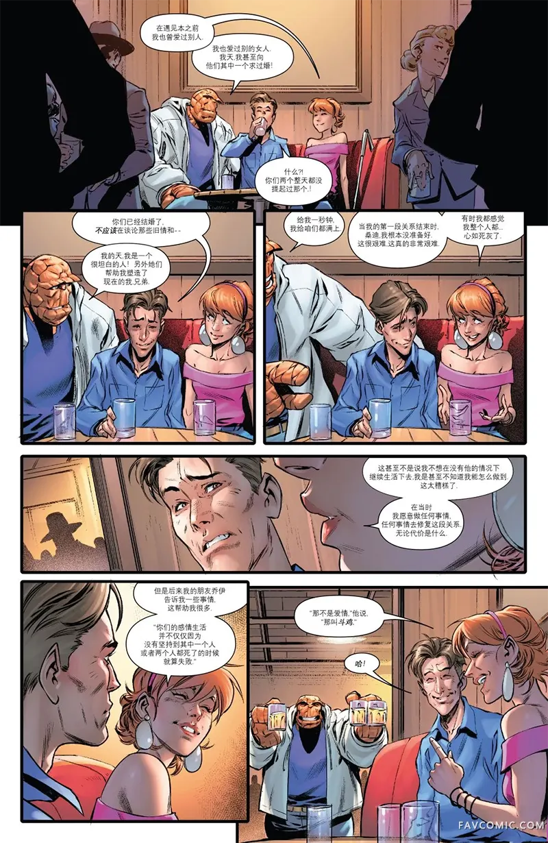 神奇四俠V7第01卷P27