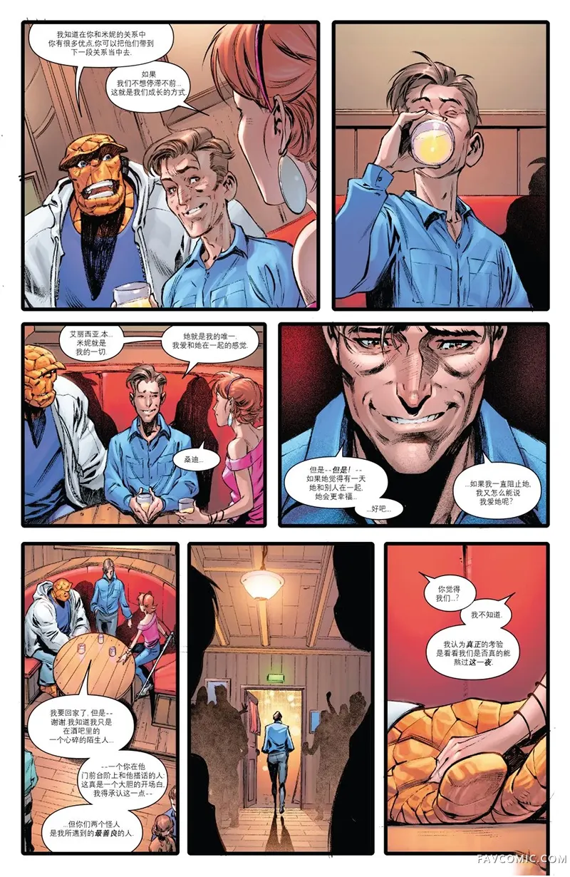 神奇四俠V7第01卷P28