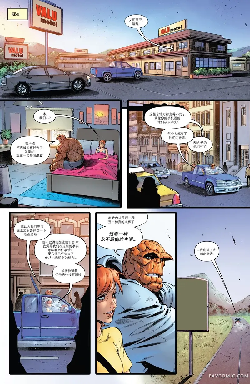 神奇四俠V7第01卷P32