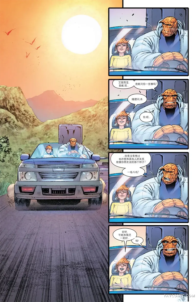 神奇四俠V7第01卷P33