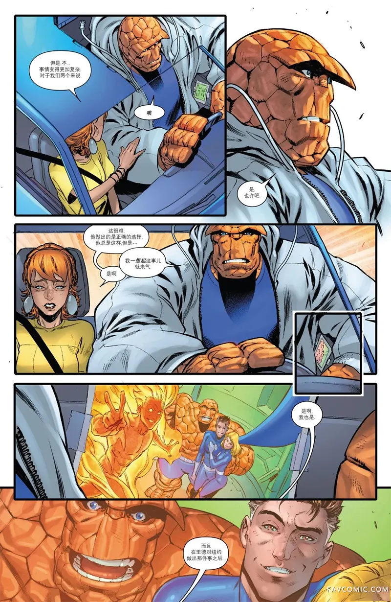 神奇四俠V7第01卷P34