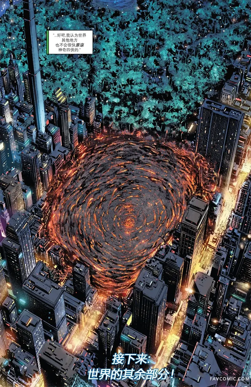 神奇四俠V7第01卷P35